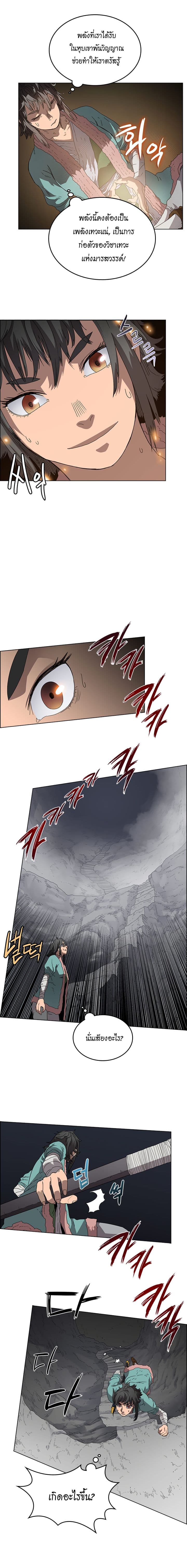 à¸­à¹ˆà¸²à¸™ Chronicles of Heavenly Demon