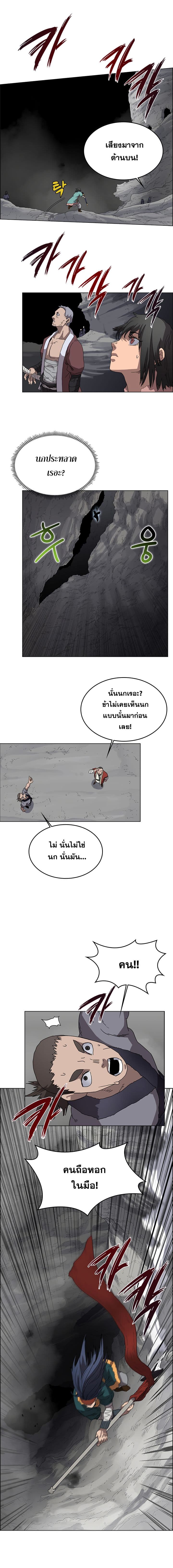à¸­à¹ˆà¸²à¸™ Chronicles of Heavenly Demon