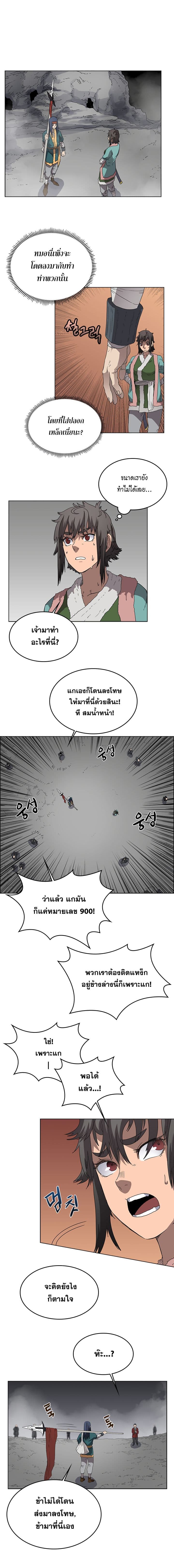 à¸­à¹ˆà¸²à¸™ Chronicles of Heavenly Demon