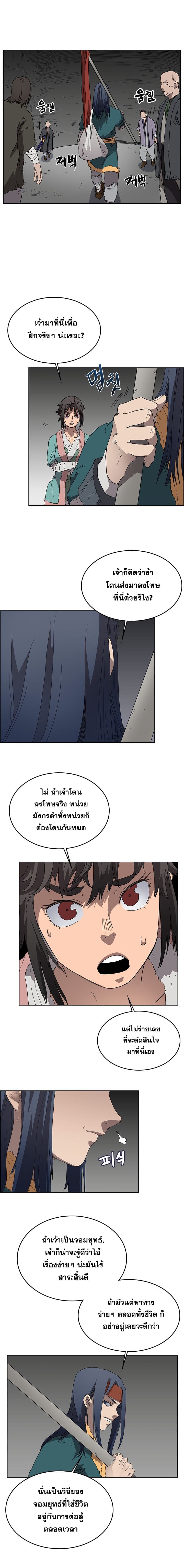 à¸­à¹ˆà¸²à¸™ Chronicles of Heavenly Demon