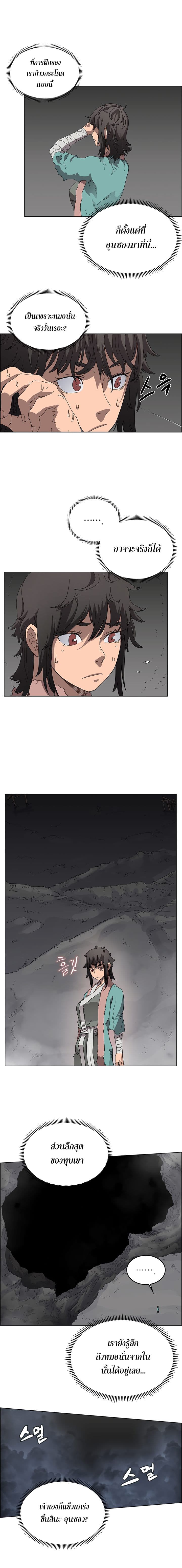 à¸­à¹ˆà¸²à¸™ Chronicles of Heavenly Demon