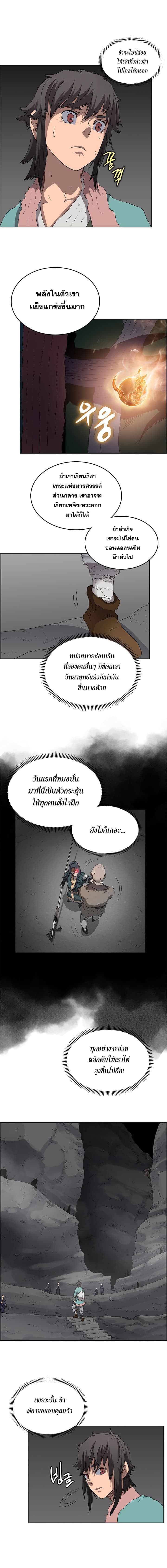 à¸­à¹ˆà¸²à¸™ Chronicles of Heavenly Demon