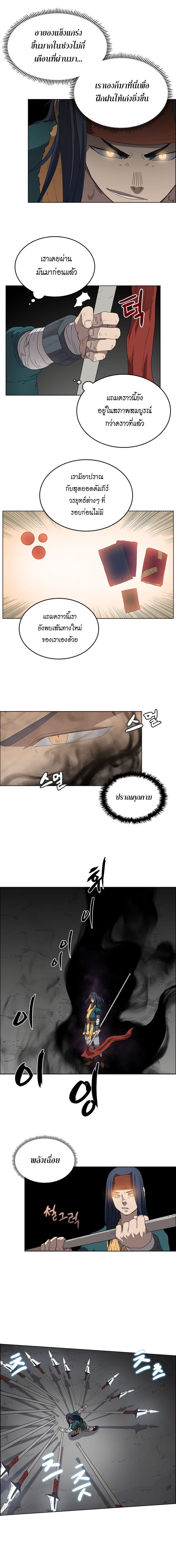 à¸­à¹ˆà¸²à¸™ Chronicles of Heavenly Demon