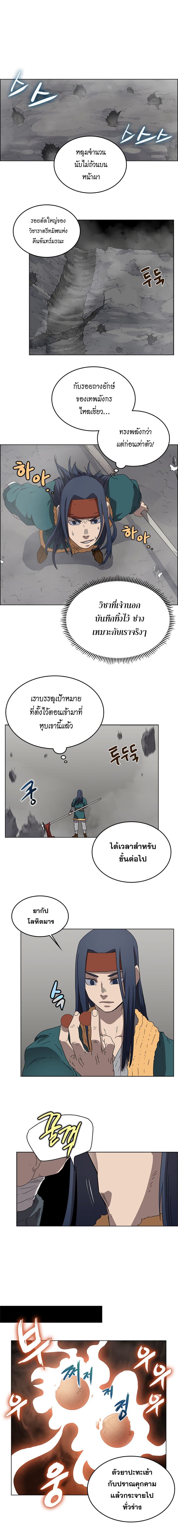 à¸­à¹ˆà¸²à¸™ Chronicles of Heavenly Demon
