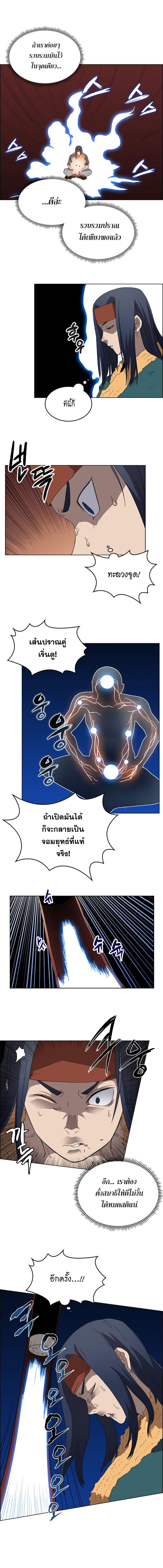 à¸­à¹ˆà¸²à¸™ Chronicles of Heavenly Demon