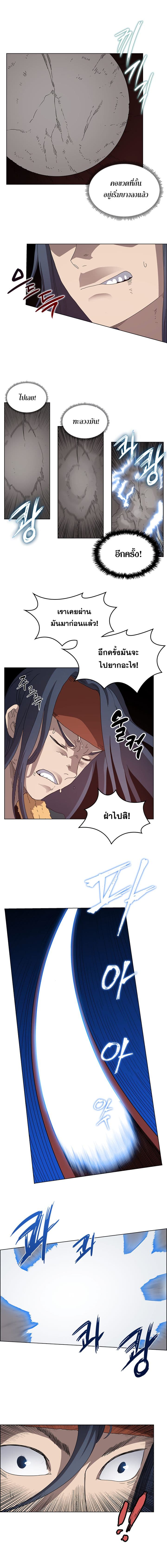 à¸­à¹ˆà¸²à¸™ Chronicles of Heavenly Demon