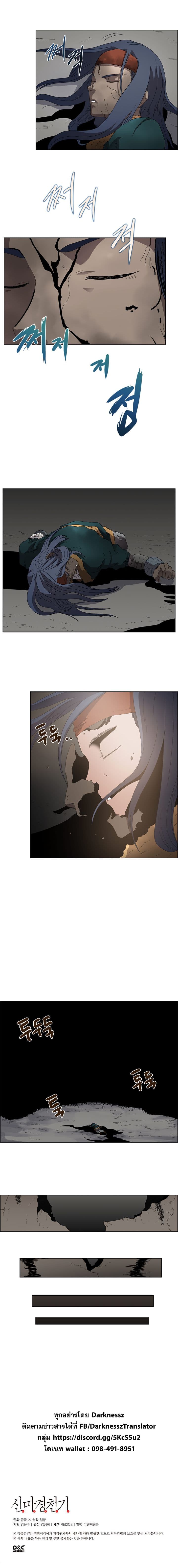à¸­à¹ˆà¸²à¸™ Chronicles of Heavenly Demon