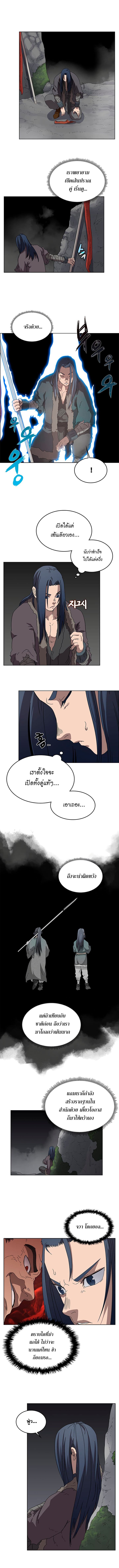 à¸­à¹ˆà¸²à¸™ Chronicles of Heavenly Demon