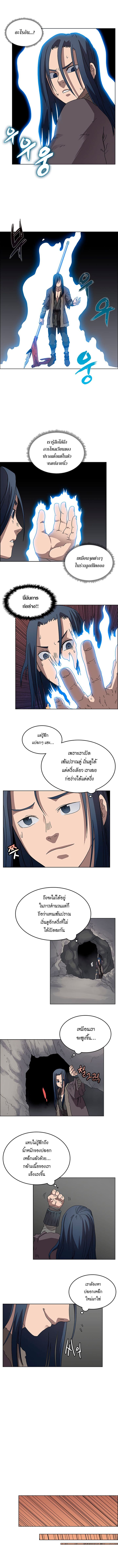 à¸­à¹ˆà¸²à¸™ Chronicles of Heavenly Demon