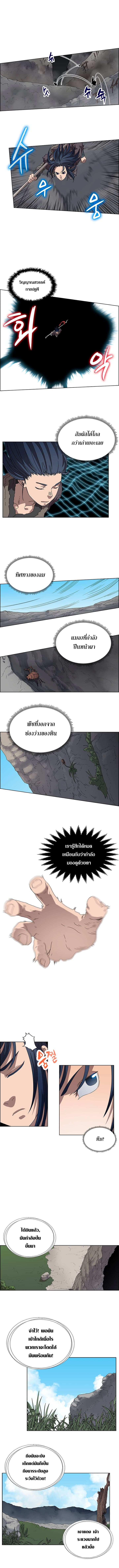 à¸­à¹ˆà¸²à¸™ Chronicles of Heavenly Demon