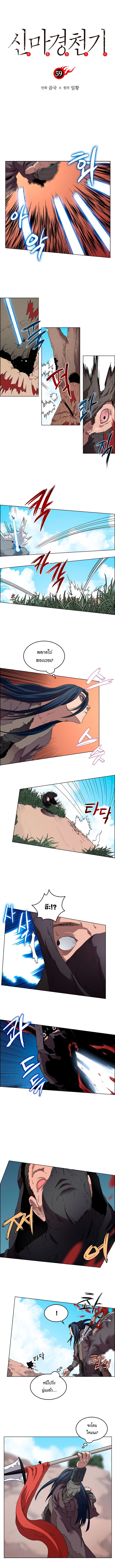 à¸­à¹ˆà¸²à¸™ Chronicles of Heavenly Demon