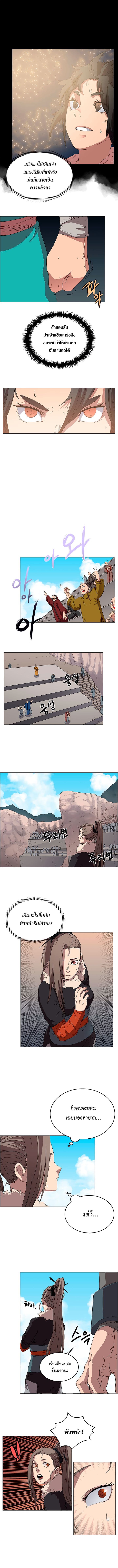 à¸­à¹ˆà¸²à¸™ Chronicles of Heavenly Demon