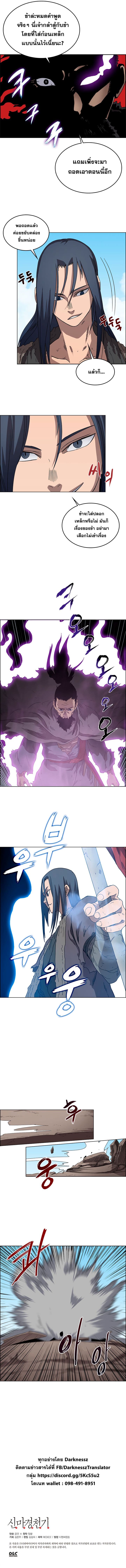 à¸­à¹ˆà¸²à¸™ Chronicles of Heavenly Demon