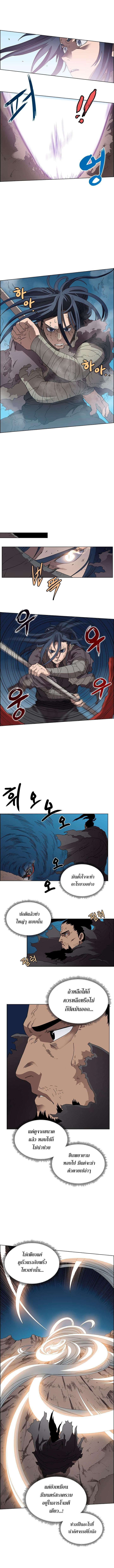à¸­à¹ˆà¸²à¸™ Chronicles of Heavenly Demon