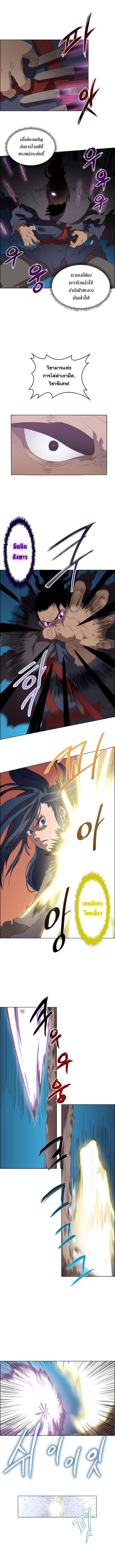 à¸­à¹ˆà¸²à¸™ Chronicles of Heavenly Demon