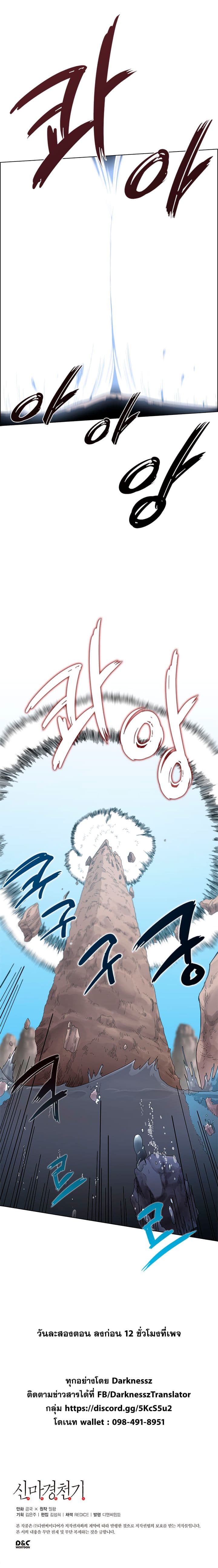 à¸­à¹ˆà¸²à¸™ Chronicles of Heavenly Demon