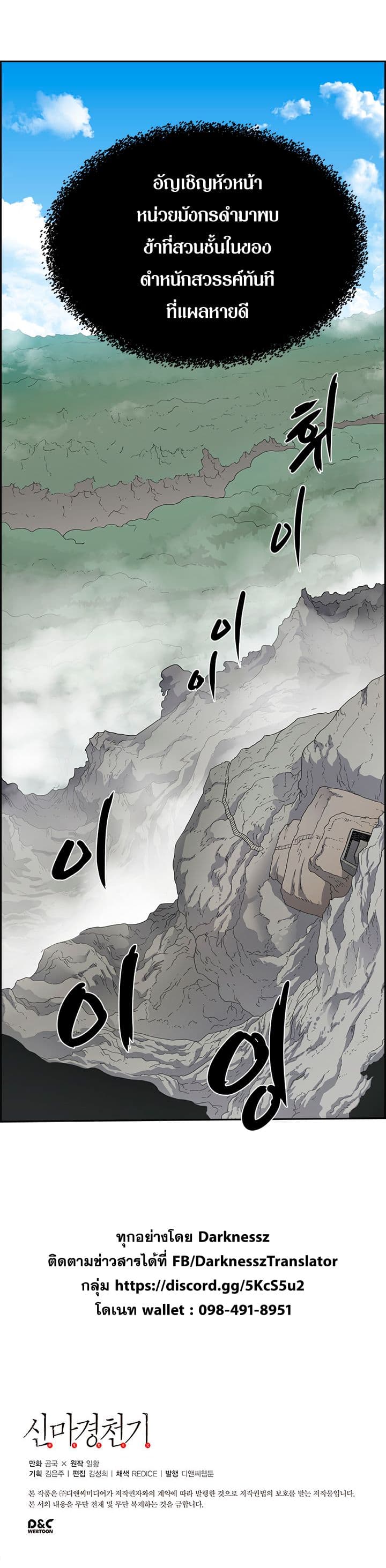 à¸­à¹ˆà¸²à¸™ Chronicles of Heavenly Demon
