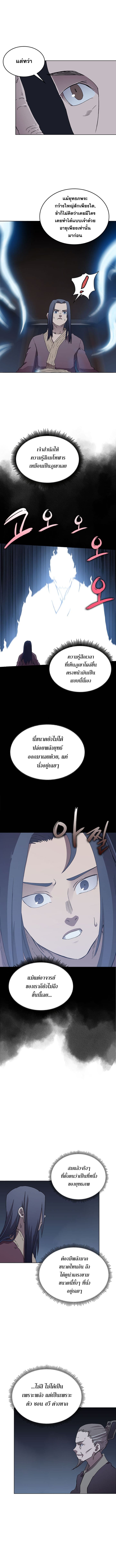 à¸­à¹ˆà¸²à¸™ Chronicles of Heavenly Demon