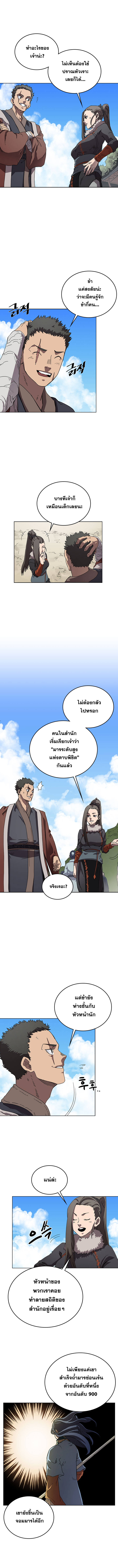 à¸­à¹ˆà¸²à¸™ Chronicles of Heavenly Demon