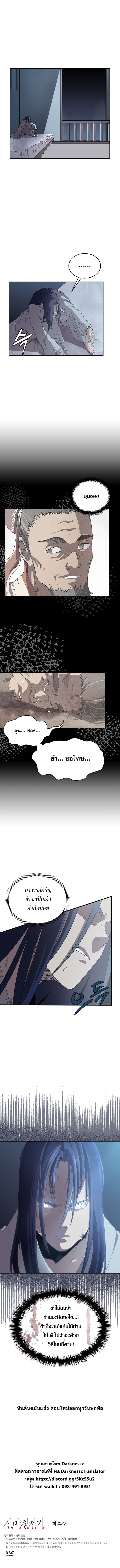 à¸­à¹ˆà¸²à¸™ Chronicles of Heavenly Demon