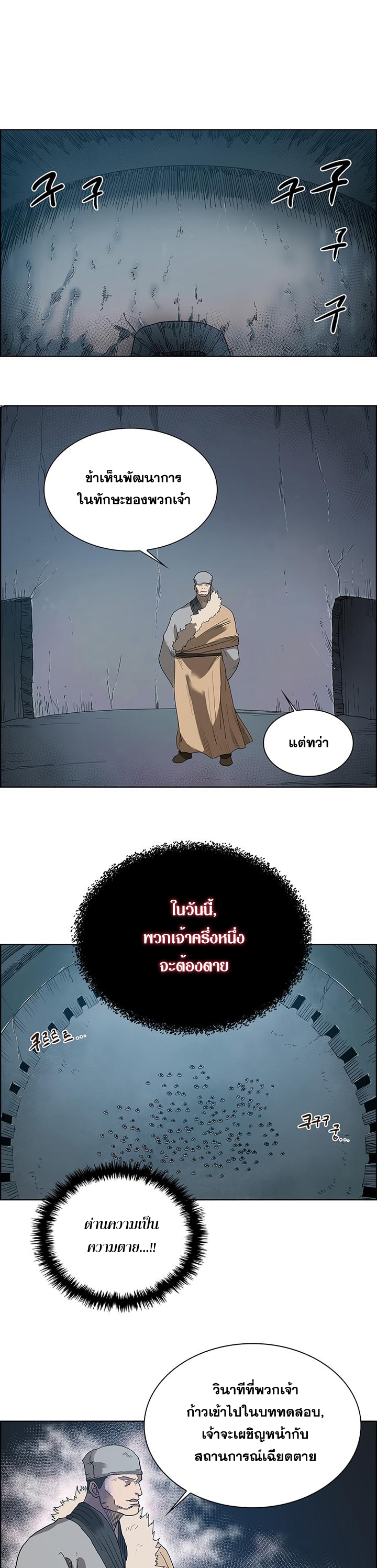 à¸­à¹ˆà¸²à¸™ Chronicles of Heavenly Demon