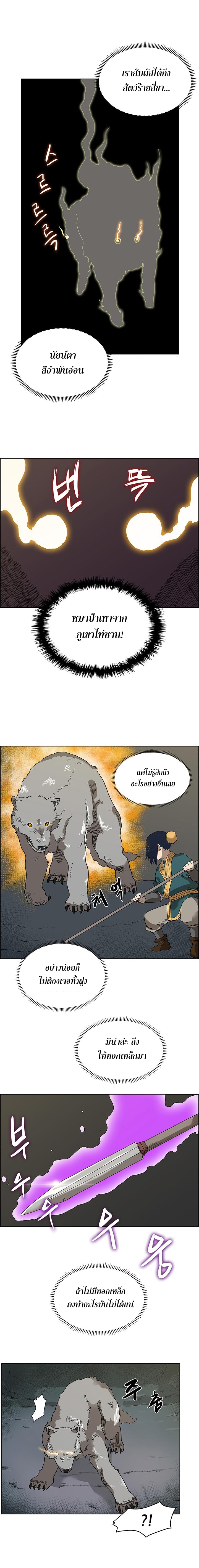 à¸­à¹ˆà¸²à¸™ Chronicles of Heavenly Demon