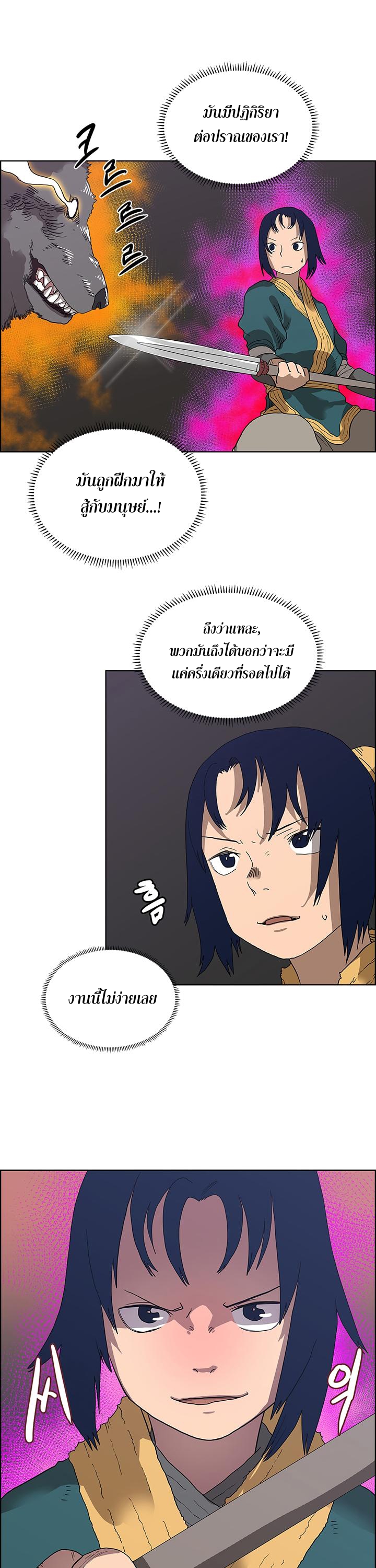 à¸­à¹ˆà¸²à¸™ Chronicles of Heavenly Demon