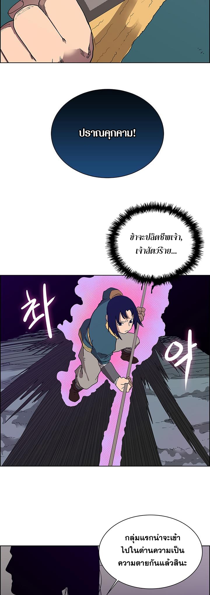 à¸­à¹ˆà¸²à¸™ Chronicles of Heavenly Demon