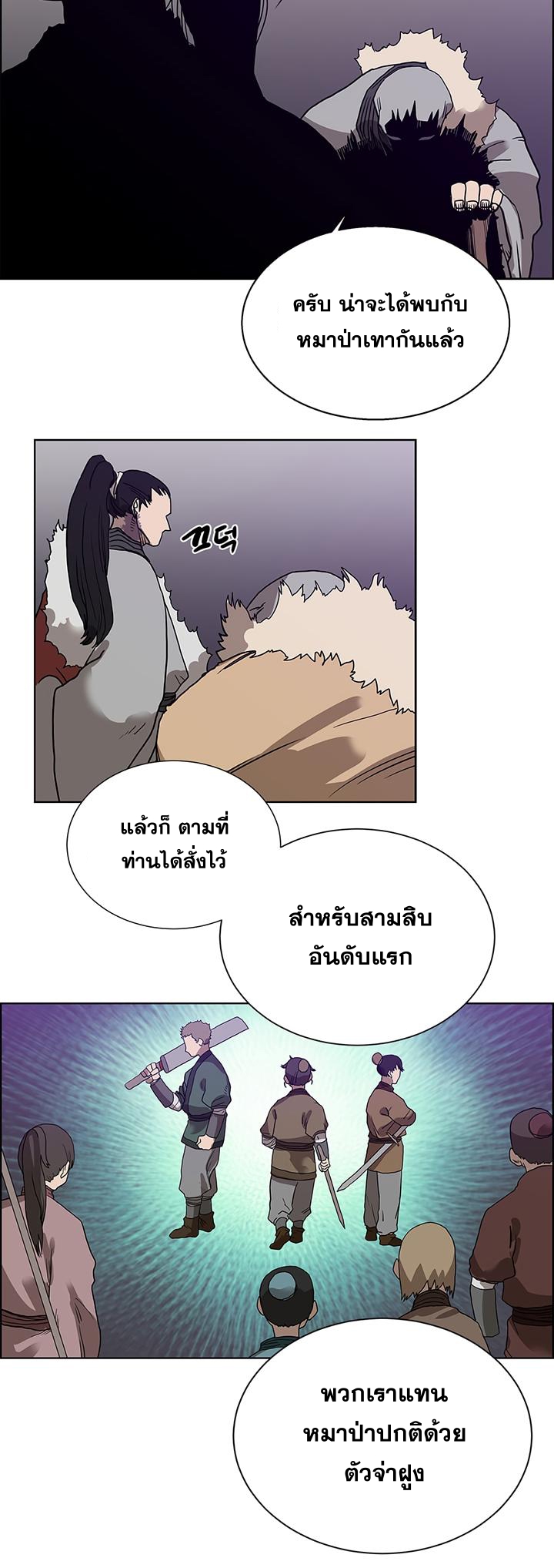 à¸­à¹ˆà¸²à¸™ Chronicles of Heavenly Demon
