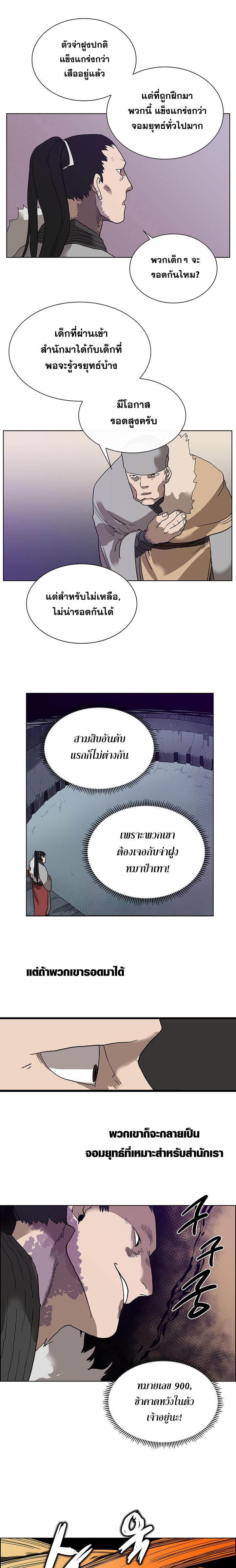 à¸­à¹ˆà¸²à¸™ Chronicles of Heavenly Demon