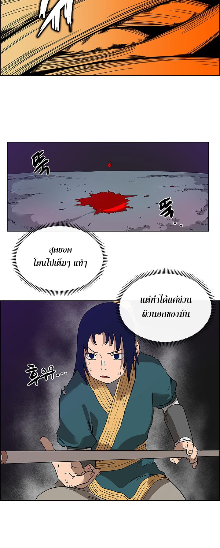 à¸­à¹ˆà¸²à¸™ Chronicles of Heavenly Demon