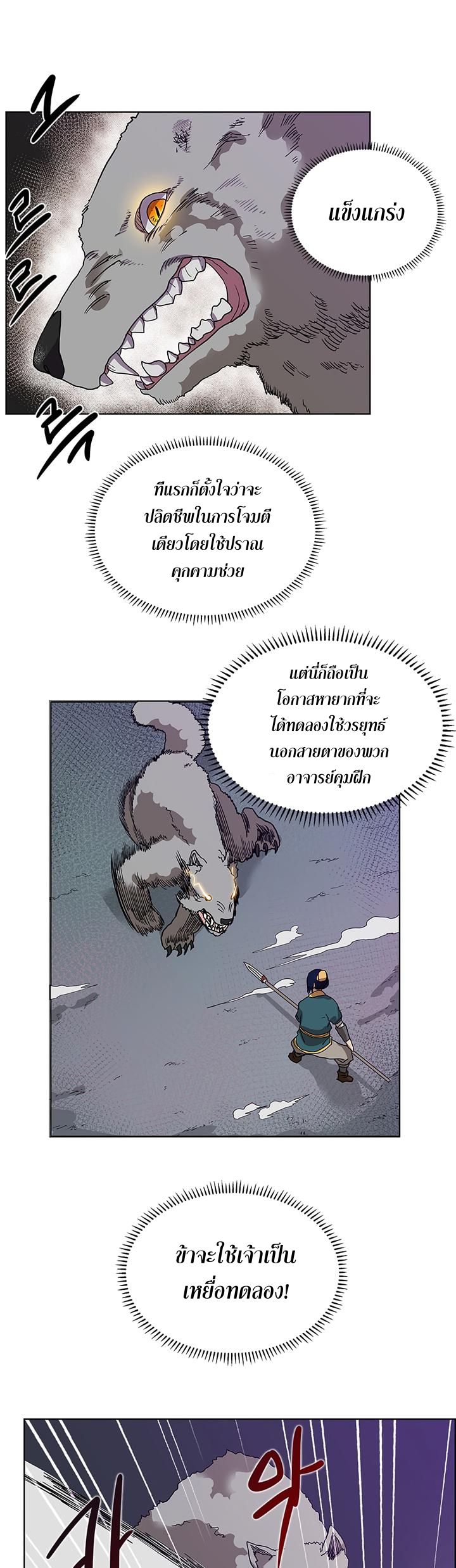 à¸­à¹ˆà¸²à¸™ Chronicles of Heavenly Demon