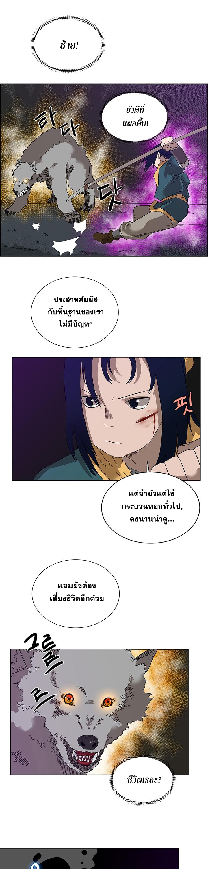 à¸­à¹ˆà¸²à¸™ Chronicles of Heavenly Demon