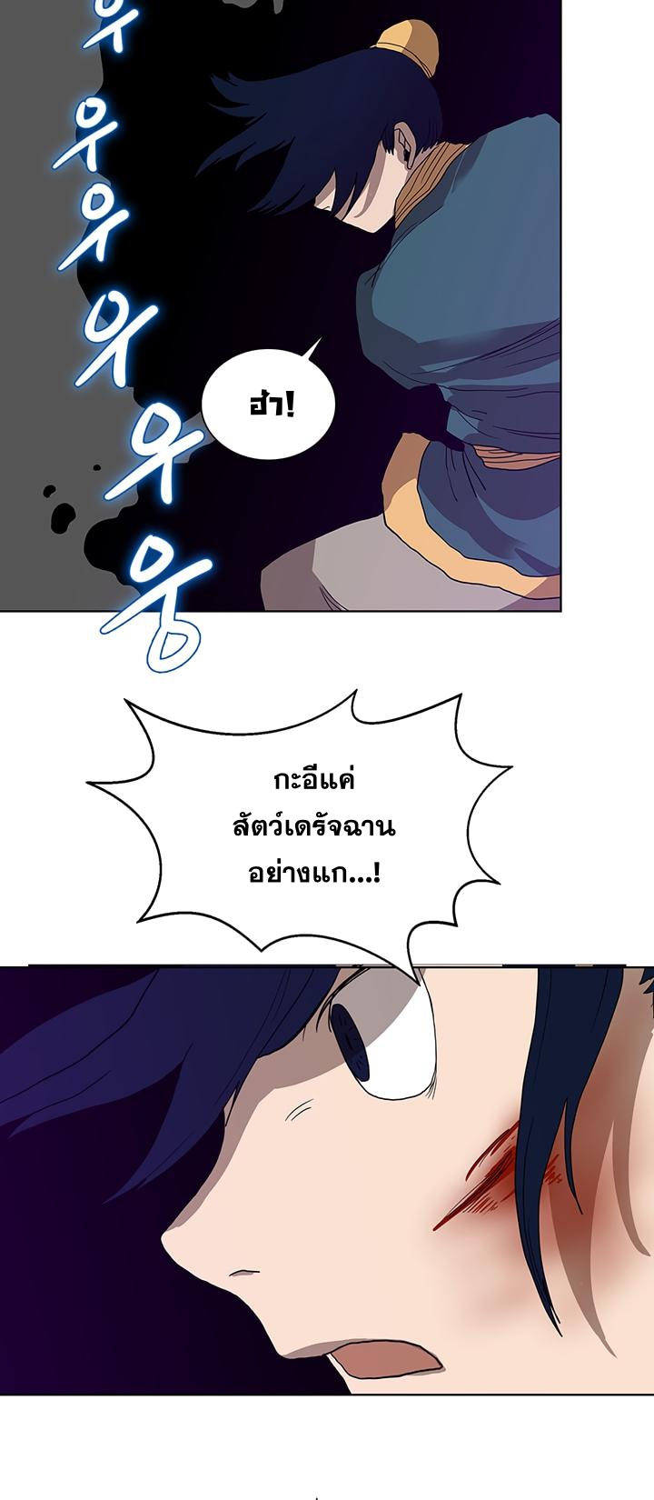 à¸­à¹ˆà¸²à¸™ Chronicles of Heavenly Demon