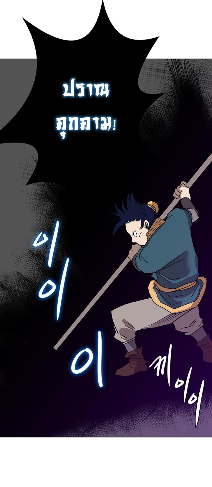 à¸­à¹ˆà¸²à¸™ Chronicles of Heavenly Demon