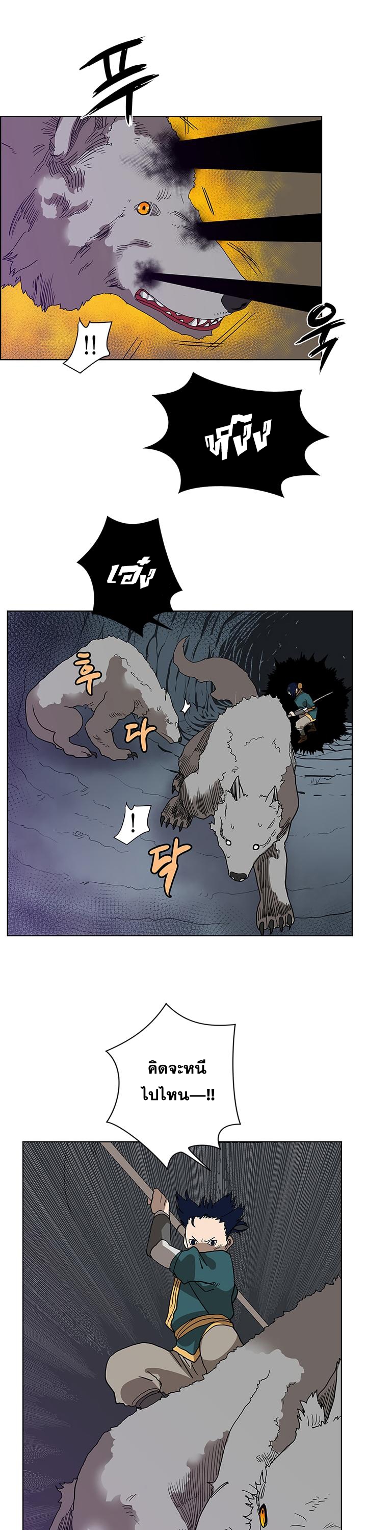 à¸­à¹ˆà¸²à¸™ Chronicles of Heavenly Demon