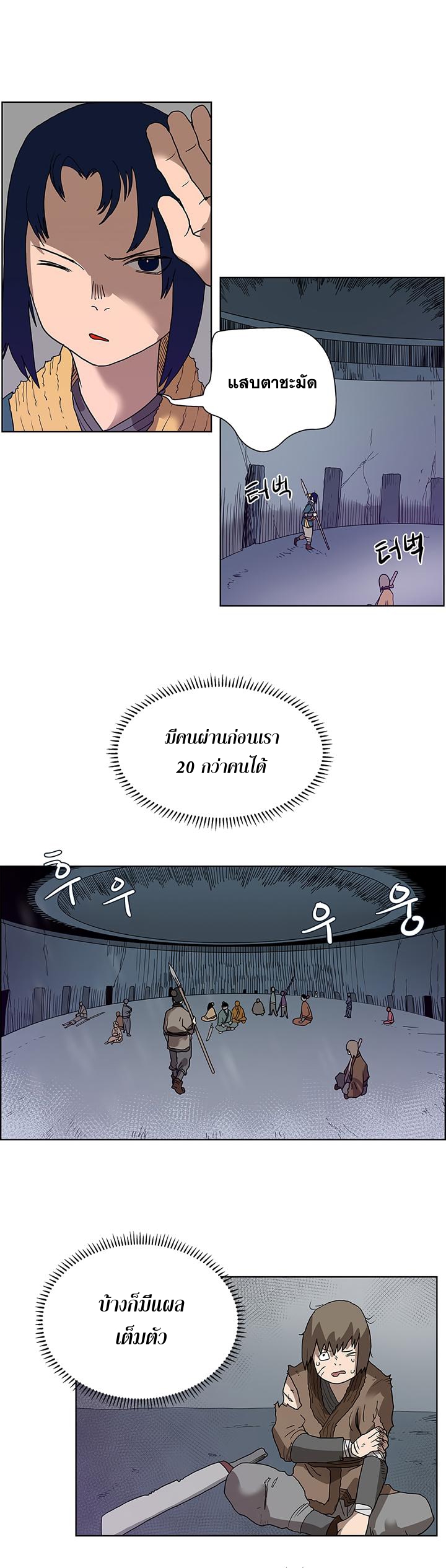 à¸­à¹ˆà¸²à¸™ Chronicles of Heavenly Demon
