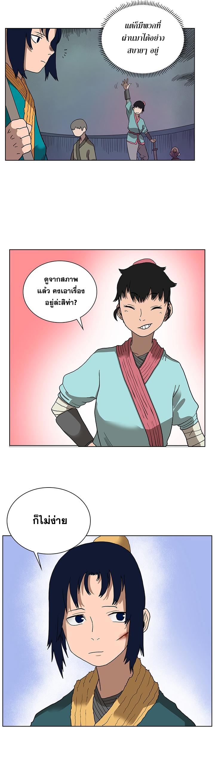 à¸­à¹ˆà¸²à¸™ Chronicles of Heavenly Demon