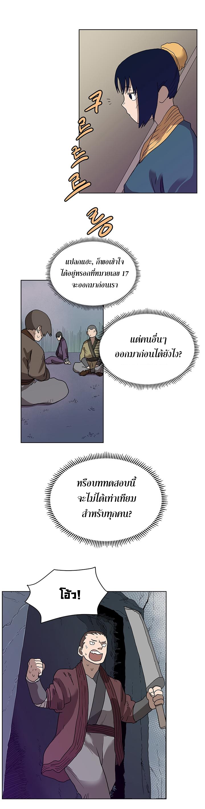 à¸­à¹ˆà¸²à¸™ Chronicles of Heavenly Demon