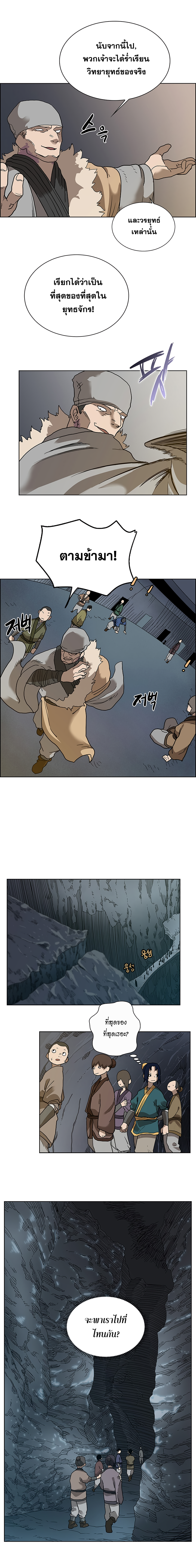 à¸­à¹ˆà¸²à¸™ Chronicles of Heavenly Demon