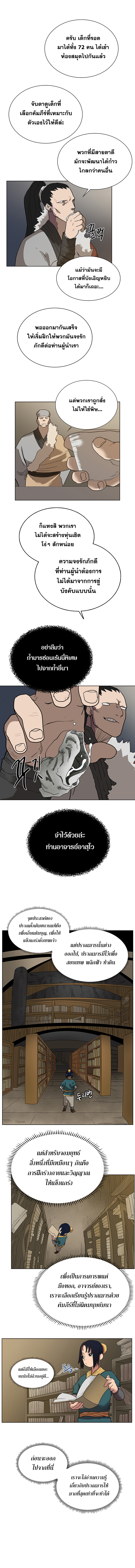 à¸­à¹ˆà¸²à¸™ Chronicles of Heavenly Demon