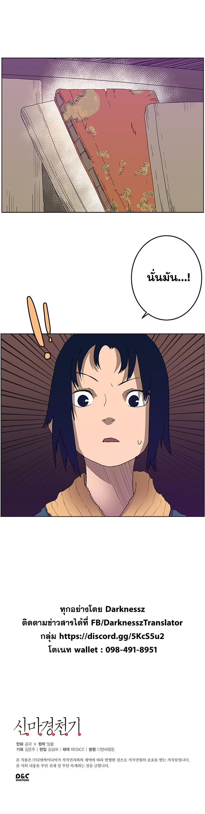à¸­à¹ˆà¸²à¸™ Chronicles of Heavenly Demon