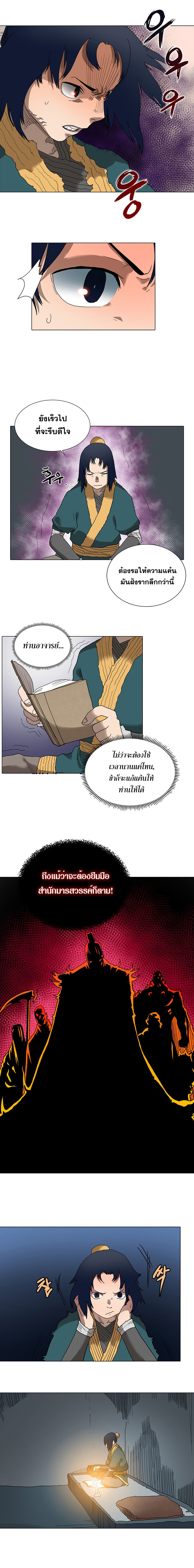 à¸­à¹ˆà¸²à¸™ Chronicles of Heavenly Demon