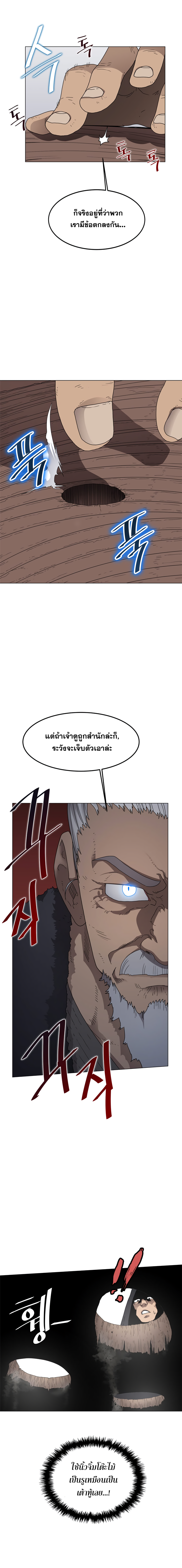 à¸­à¹ˆà¸²à¸™ Chronicles of Heavenly Demon