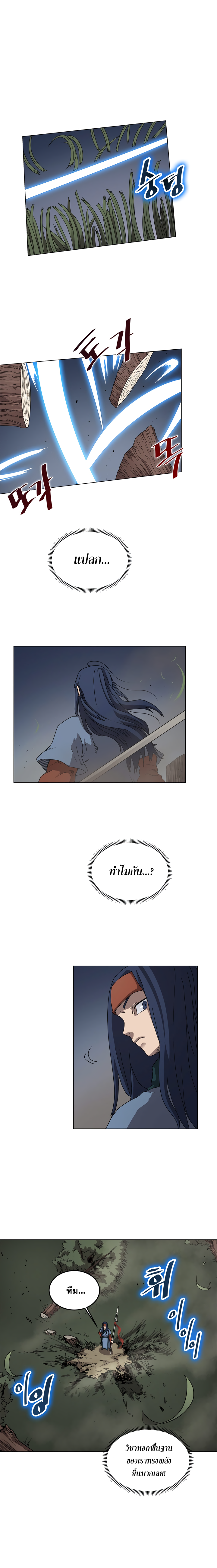 à¸­à¹ˆà¸²à¸™ Chronicles of Heavenly Demon