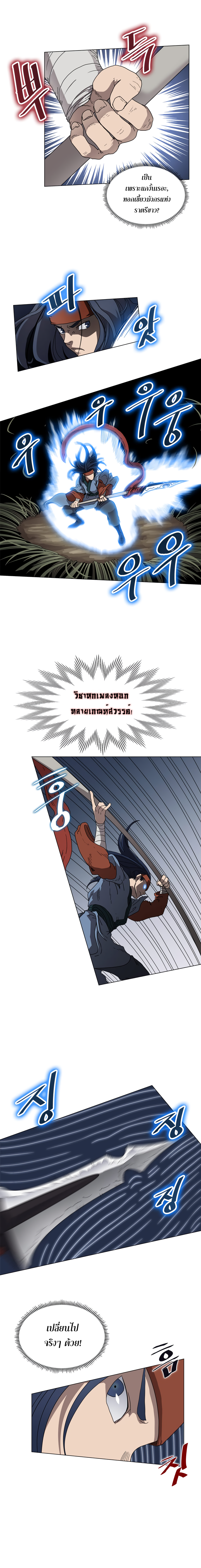 à¸­à¹ˆà¸²à¸™ Chronicles of Heavenly Demon