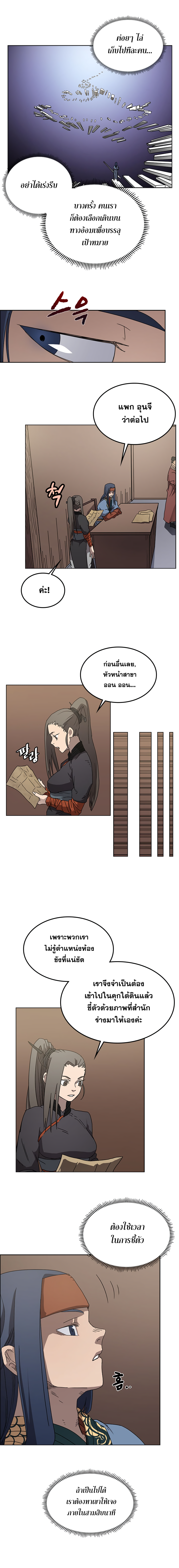 à¸­à¹ˆà¸²à¸™ Chronicles of Heavenly Demon