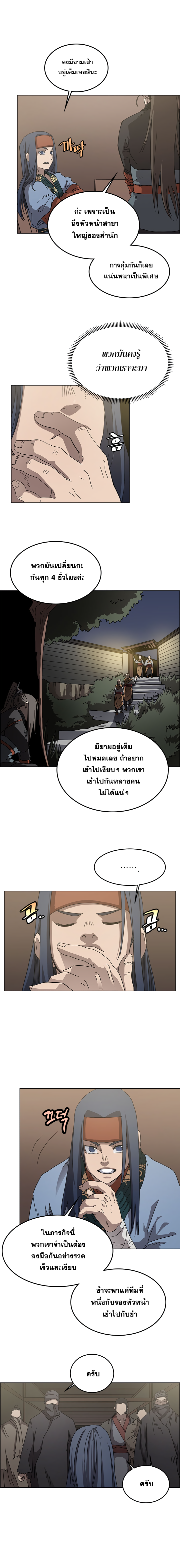 à¸­à¹ˆà¸²à¸™ Chronicles of Heavenly Demon