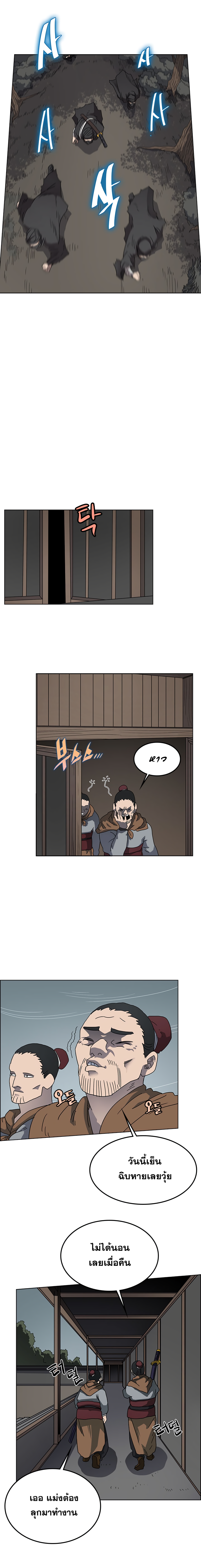 à¸­à¹ˆà¸²à¸™ Chronicles of Heavenly Demon