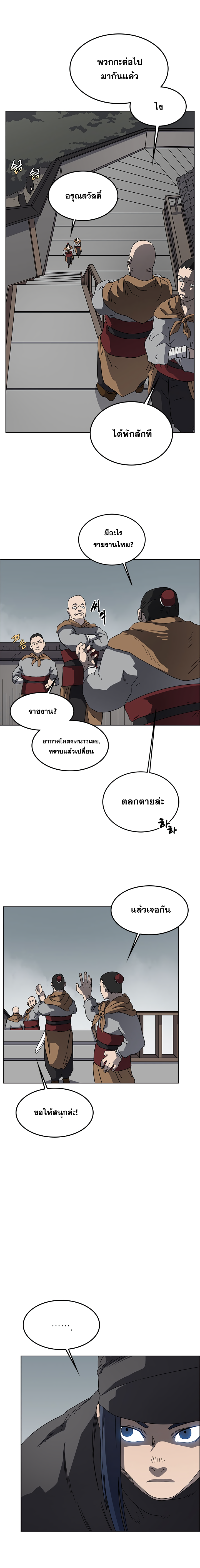 à¸­à¹ˆà¸²à¸™ Chronicles of Heavenly Demon